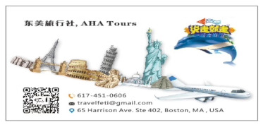 AHATours
